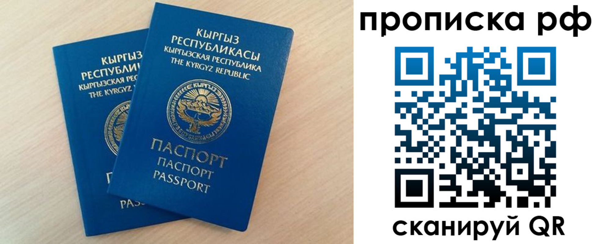 где прописаться в Рузаевке