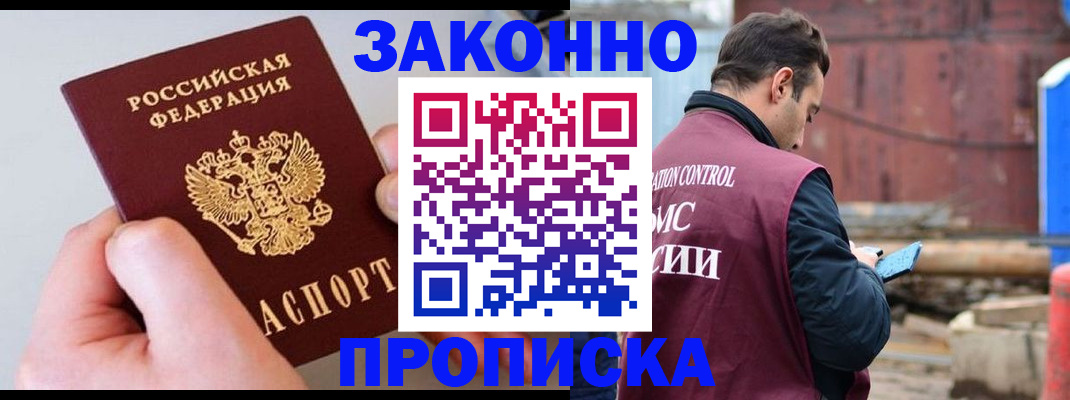 миграционный учет в Рузаевке