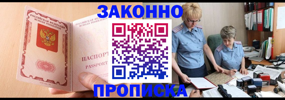 временная регистрация для всех в Рузаевке