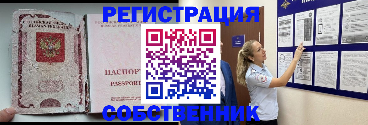 найти адрес прописки в Рузаевке