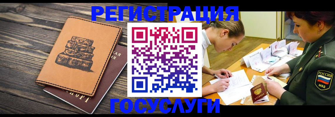 миграционный учет в Рузаевке