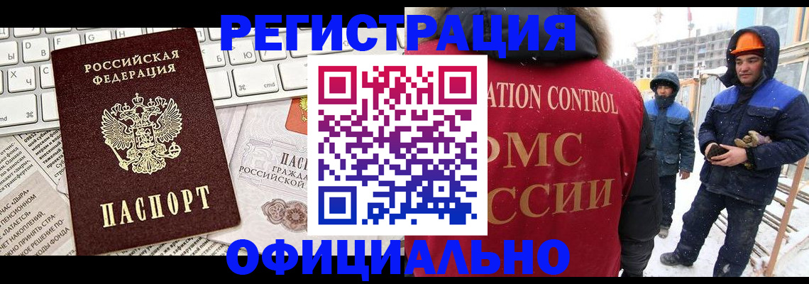 прописка регистрация в Рузаевке